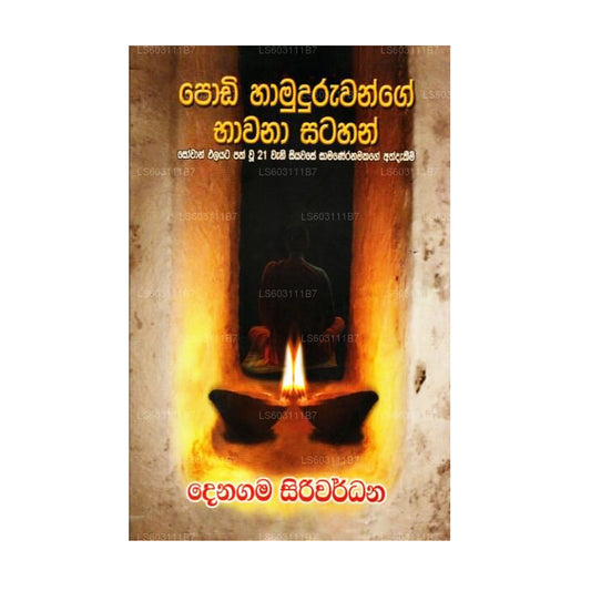 Buch - Podi Hamuduruwange Bhawana Satahan