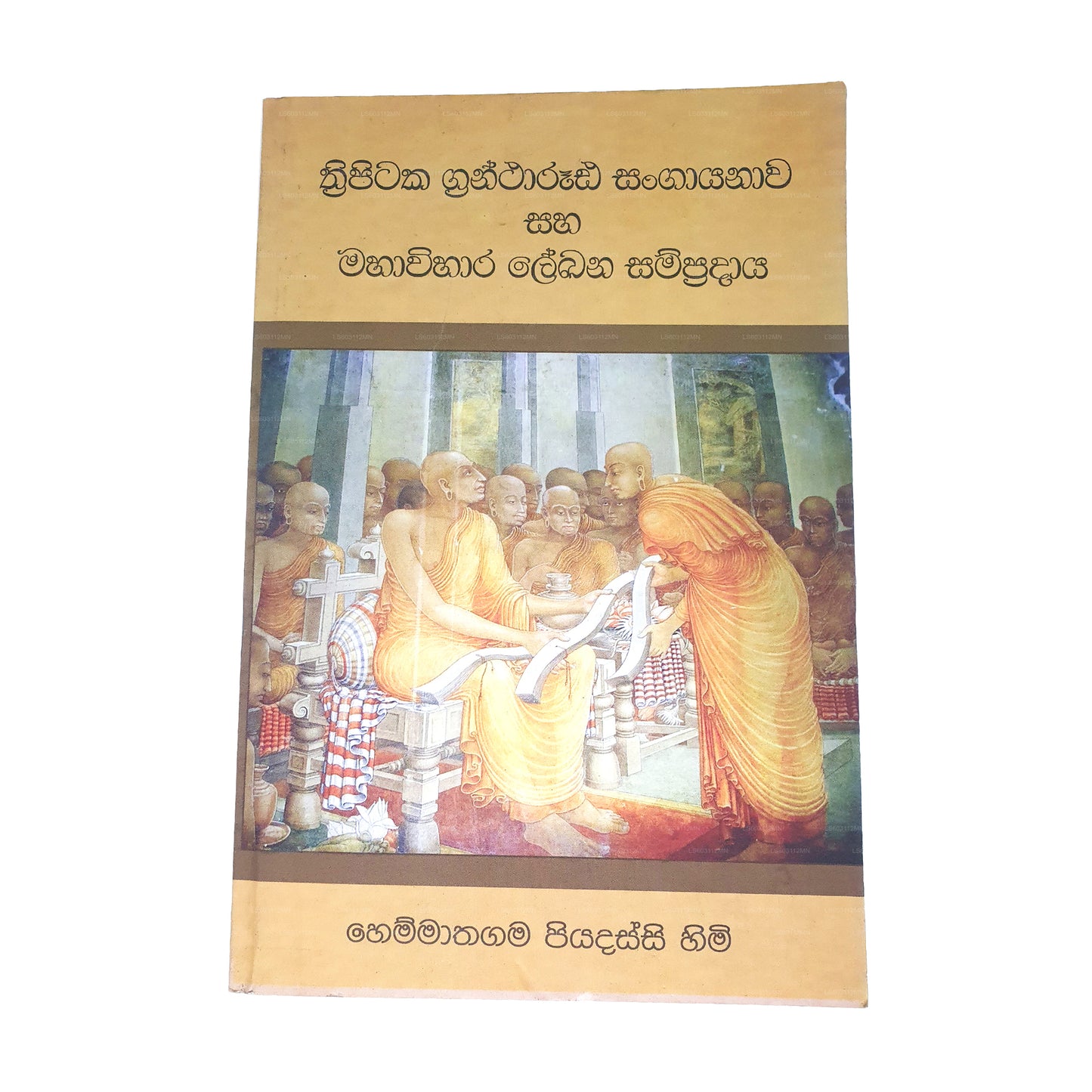 Thripitaka Grantharuda Sangayanawa Saha Mahawihaara Lekhana Sampradaya 