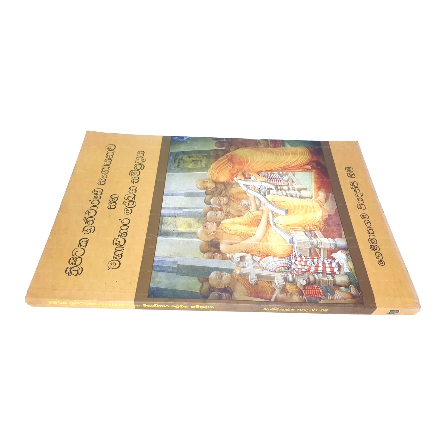 Thripitaka Grantharuda Sangayanawa Saha Mahawihaara Lekhana Sampradaya 