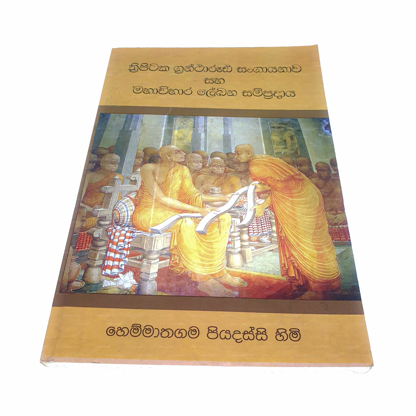 Thripitaka Grantharuda Sangayanawa Saha Mahawihaara Lekhana Sampradaya 
