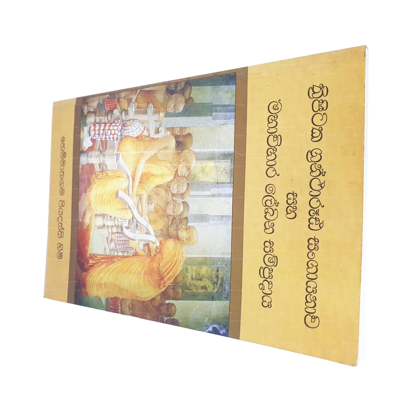 Thripitaka Grantharuda Sangayanawa Saha Mahawihaara Lekhana Sampradaya 