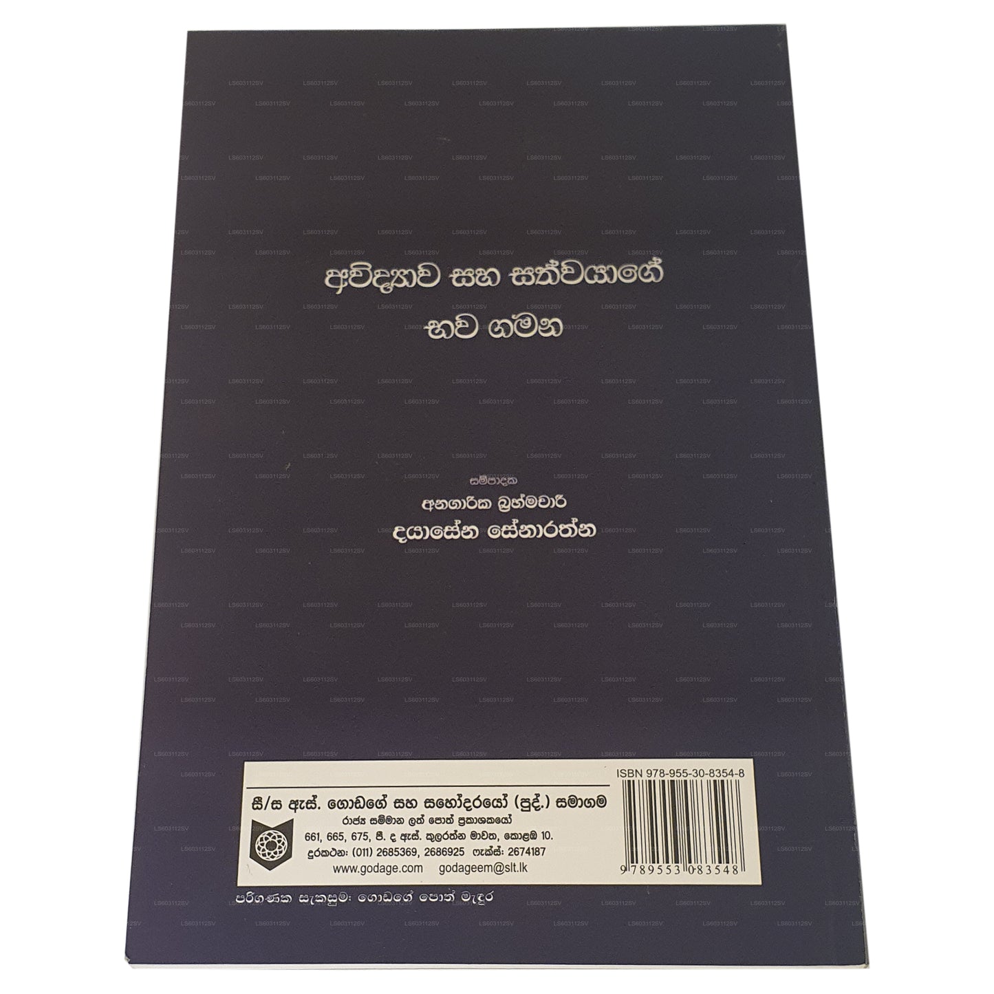 Awidyawa Saha Sathwayage Bhawa Gamana 