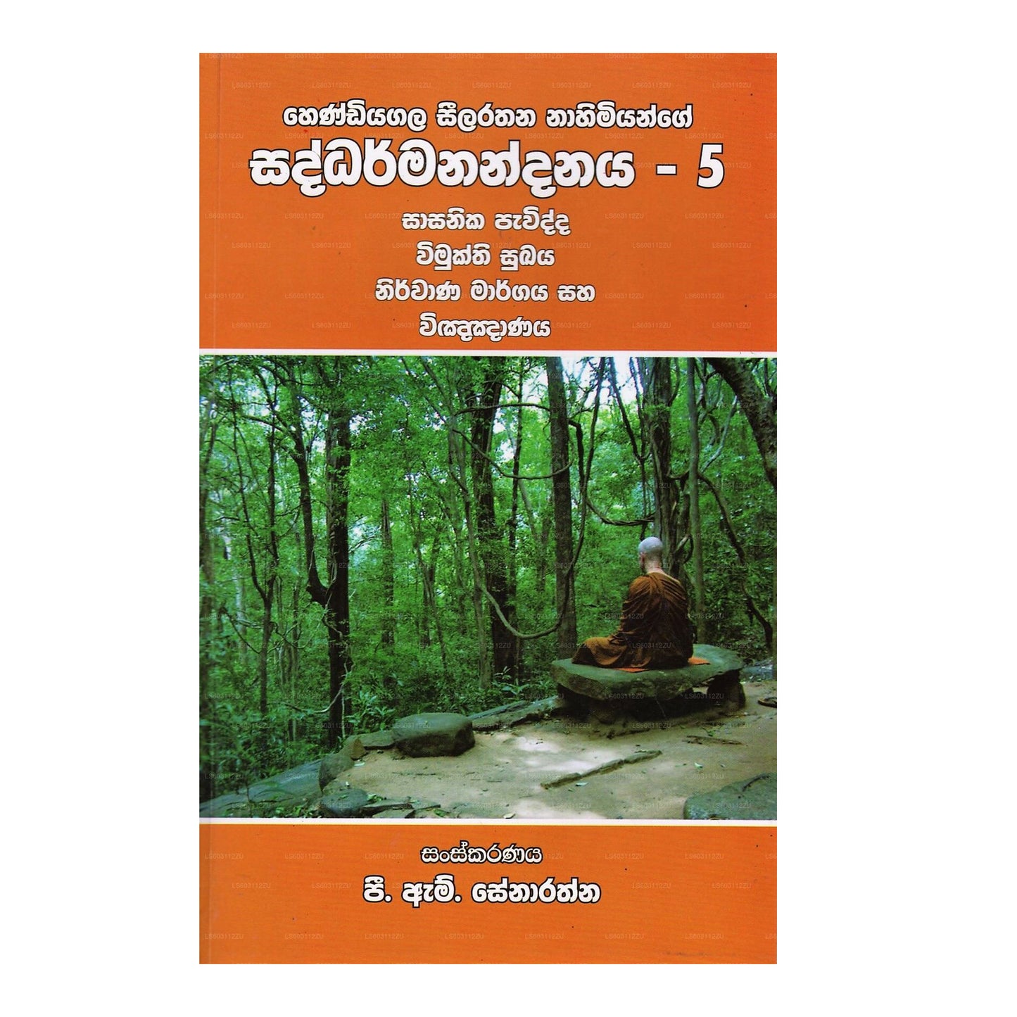 Hendiyagala Seelarathana Nahimiyange Saddharmanandanaya-5 (Sasanika Pavidda, Vimukthi Sukaya, Nirvana 