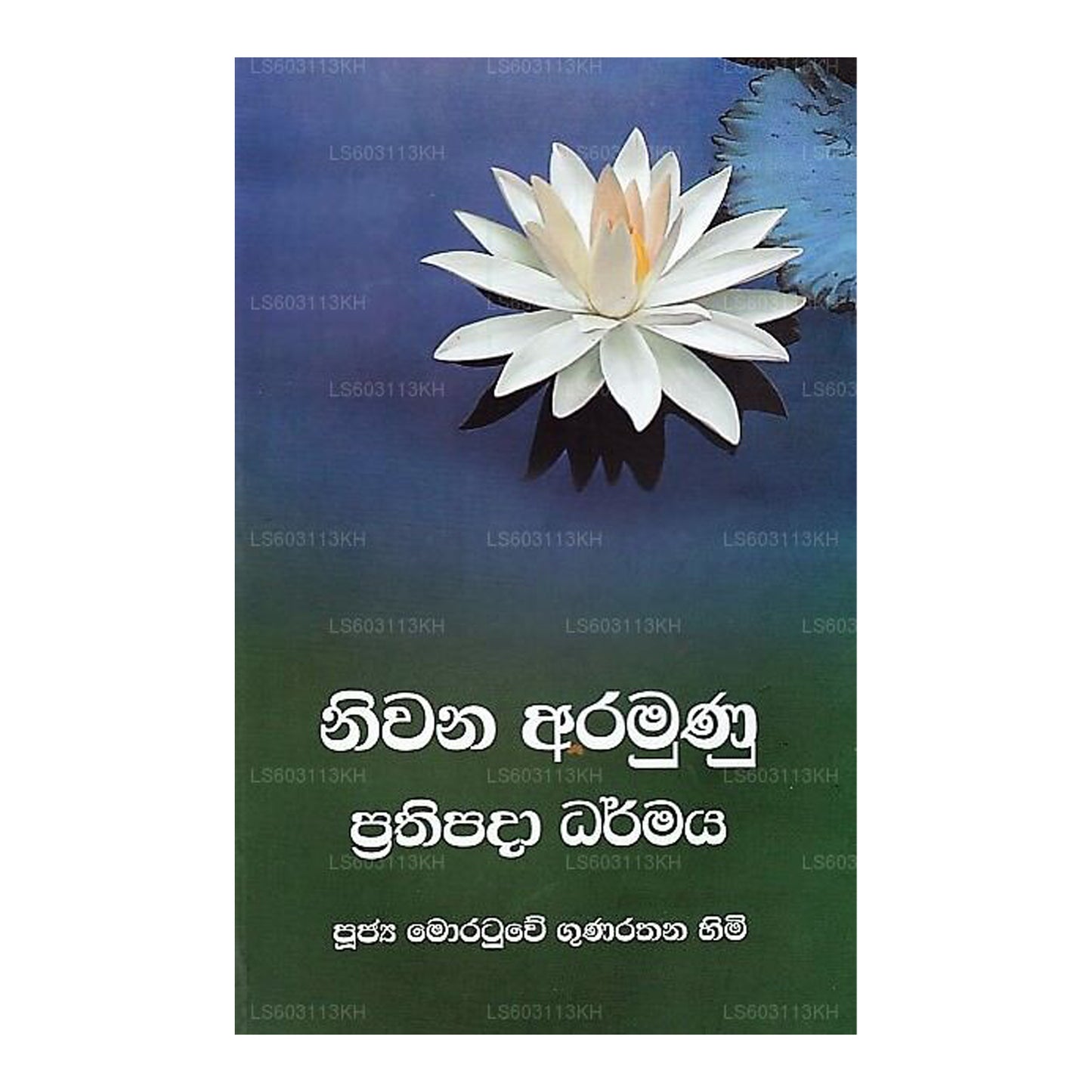 Niwana Aramunu Prathipada Dharmaya 