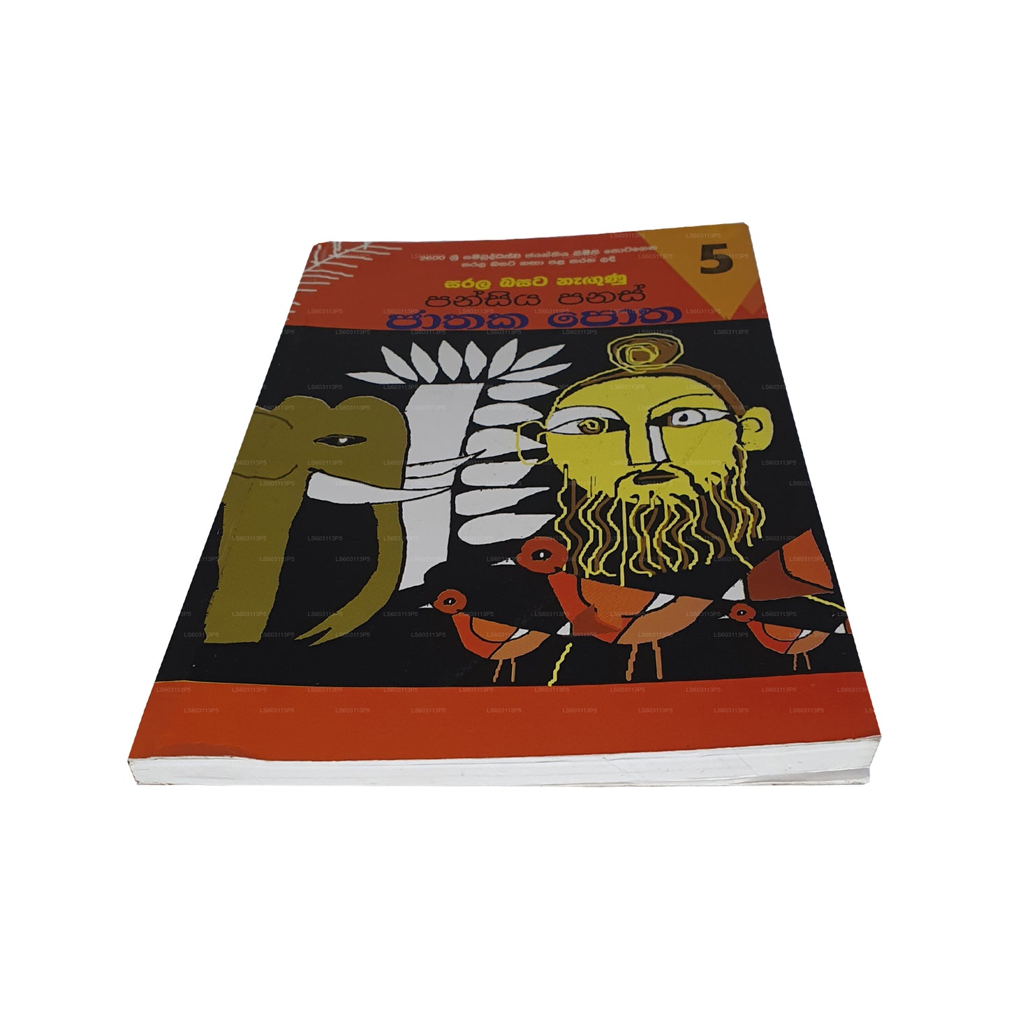 Pansiya Panas Jathakaya 5 