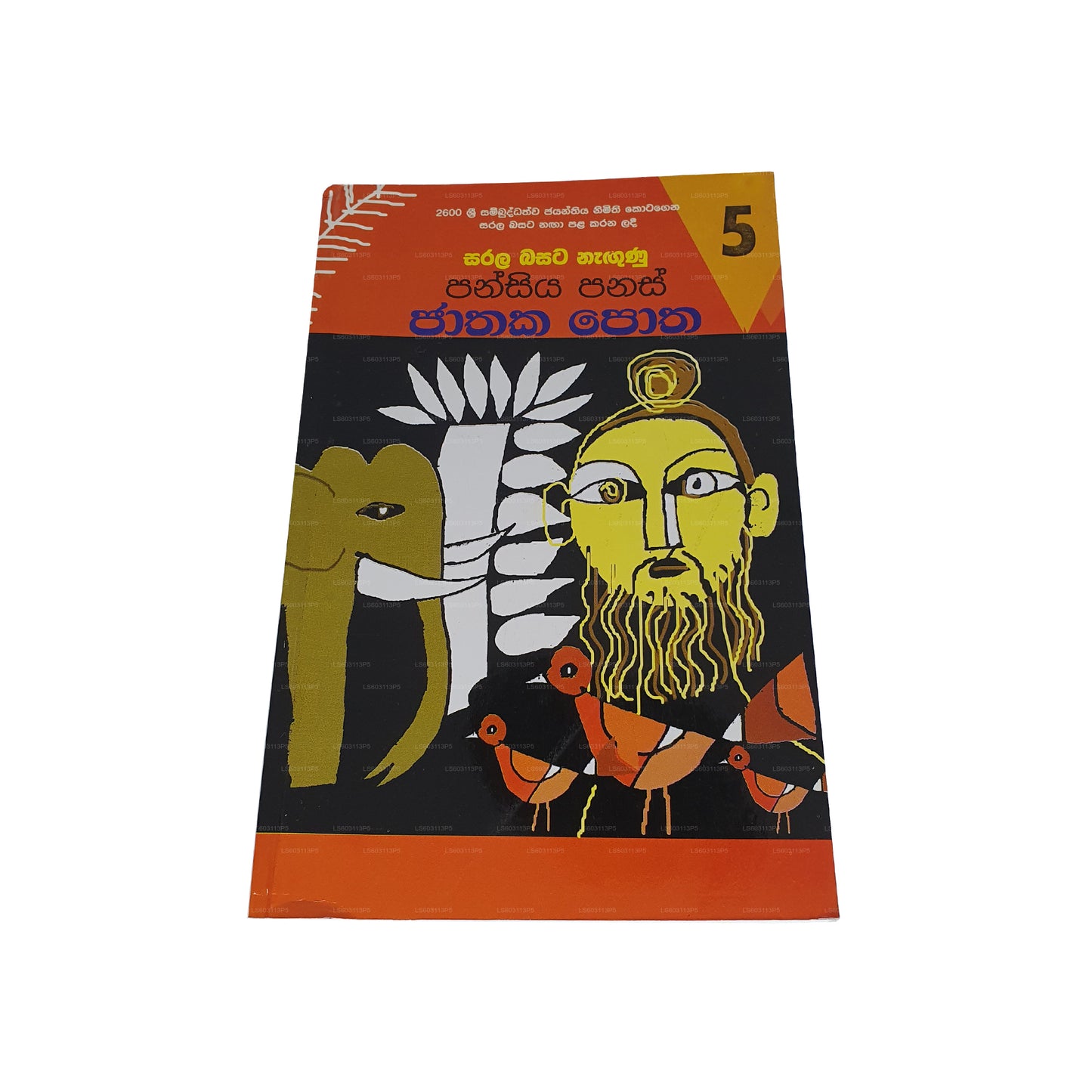 Pansiya Panas Jathakaya 5 