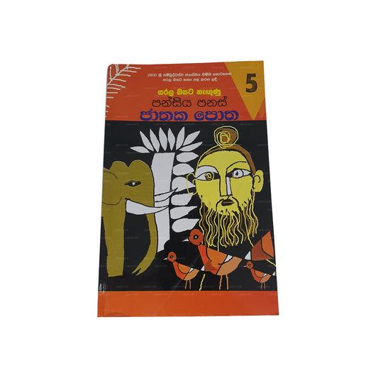 Pansiya Panas Jathakaya 5 