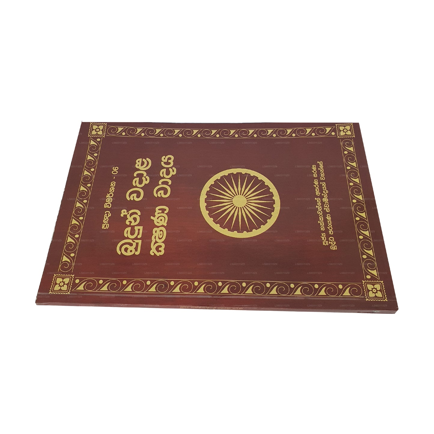 Pragna Wimarshana – 06 Budun Wadala Kshana Wadaya 