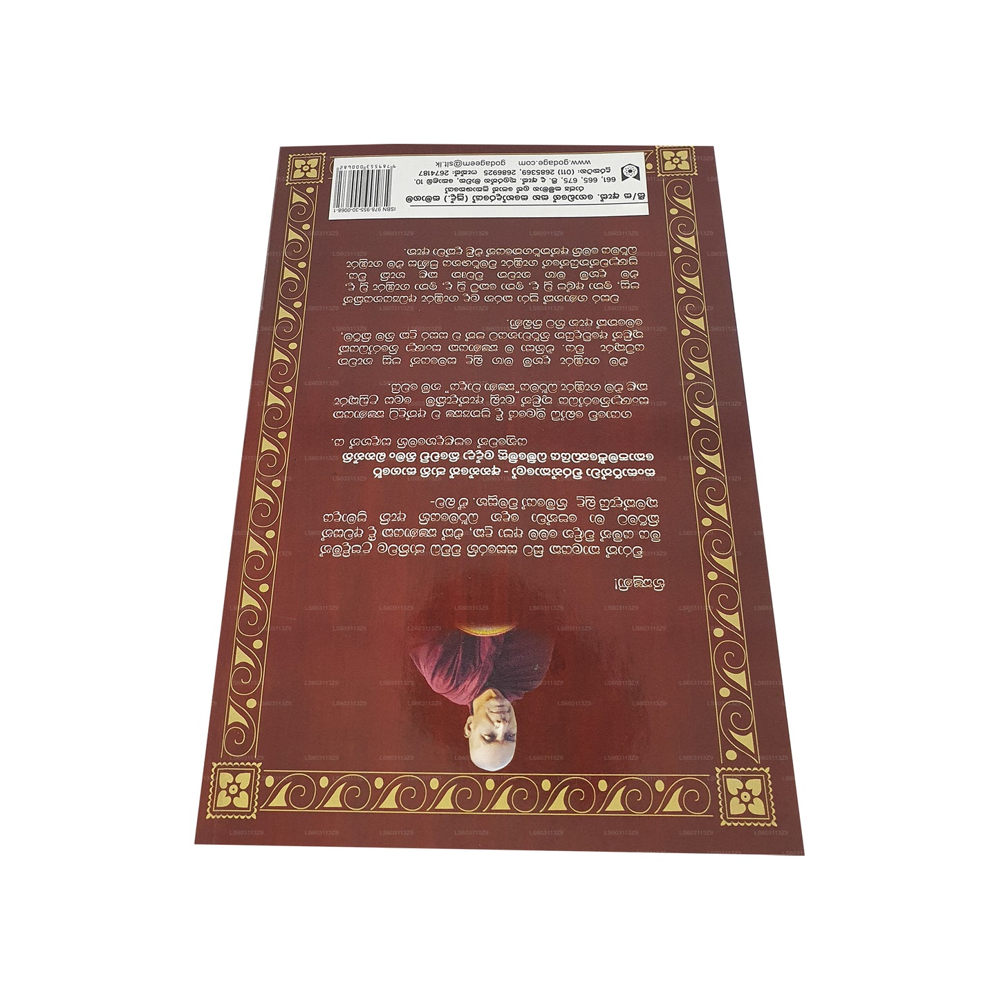 Pragna Wimarshana – 06 Budun Wadala Kshana Wadaya 