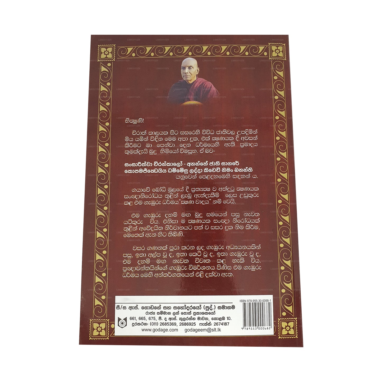 Pragna Wimarshana – 06 Budun Wadala Kshana Wadaya 