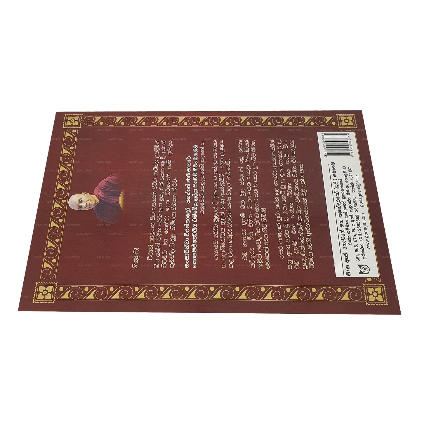 Pragna Wimarshana – 06 Budun Wadala Kshana Wadaya 