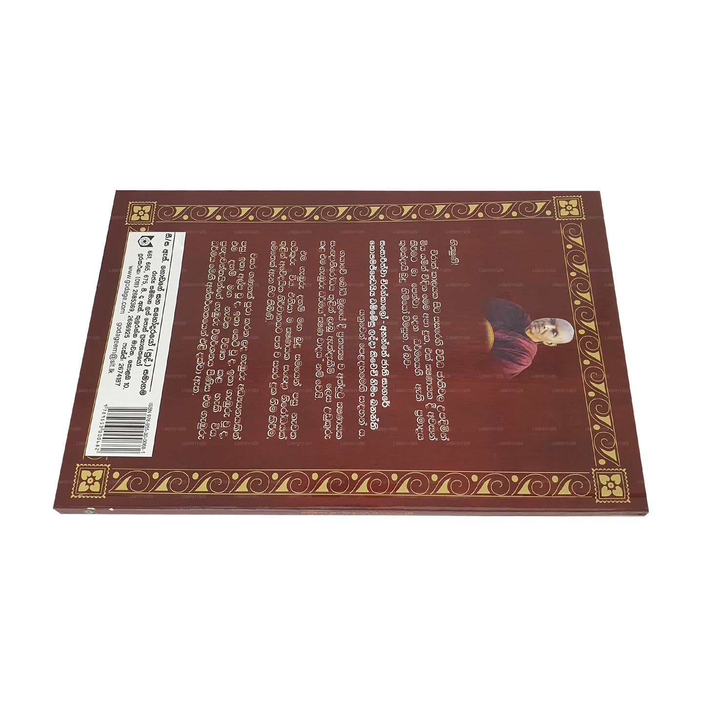 Pragna Wimarshana – 06 Budun Wadala Kshana Wadaya 