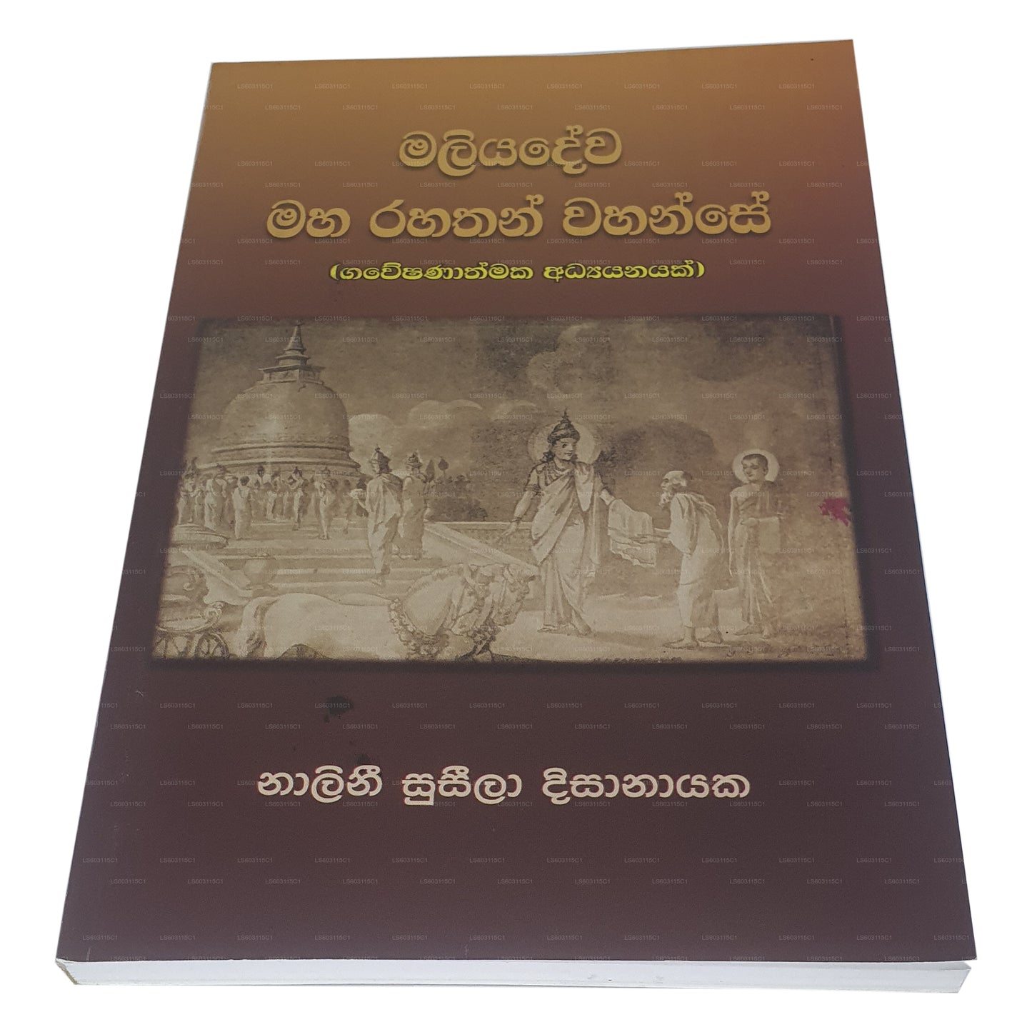 Maliyadewa Maha Rahathan Wahanse (Gaweshanathmaka Adyanayak) 