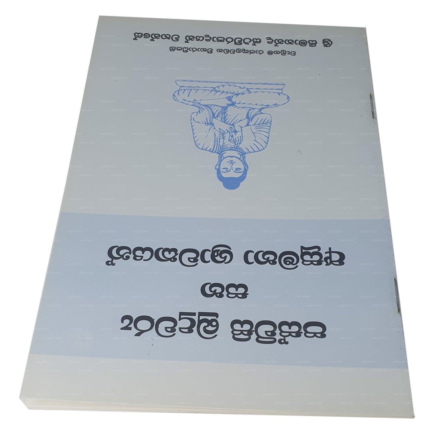 Paswisi Buduwaru Saha Asumahaa Shrawakayan 