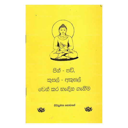 Pin - Pau, Kusal - Akusal Wen Kara Handina Ganeema 