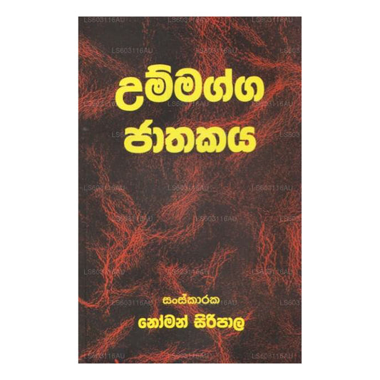 Ummagga Jathakaya 
