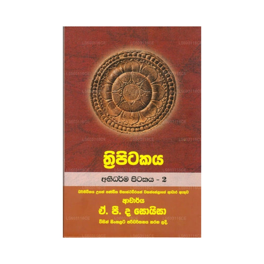 Thripitakaya (Abidharma Pitakaya - 2) 