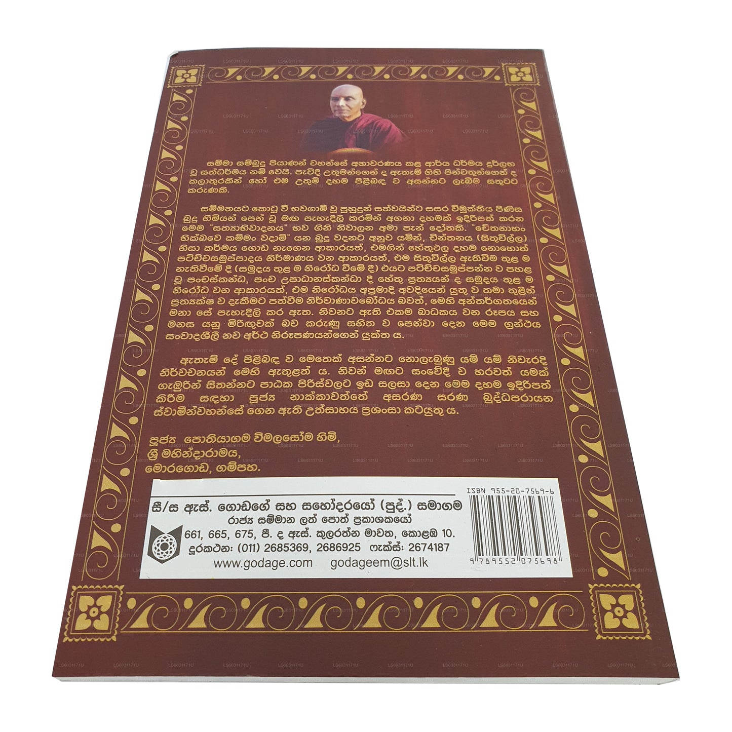 Pragna Wimarshana – 02 Amaa Maha Niwana Pilibanda Sathyabhiwadanaya 