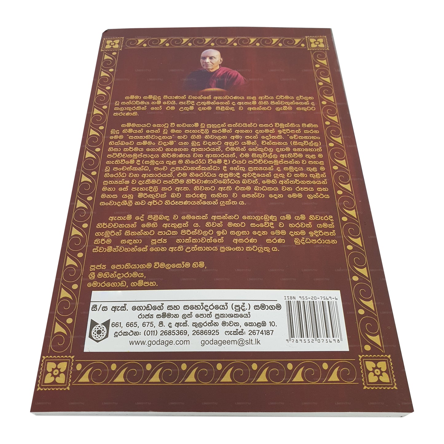 Pragna Wimarshana – 02 Amaa Maha Niwana Pilibanda Sathyabhiwadanaya 