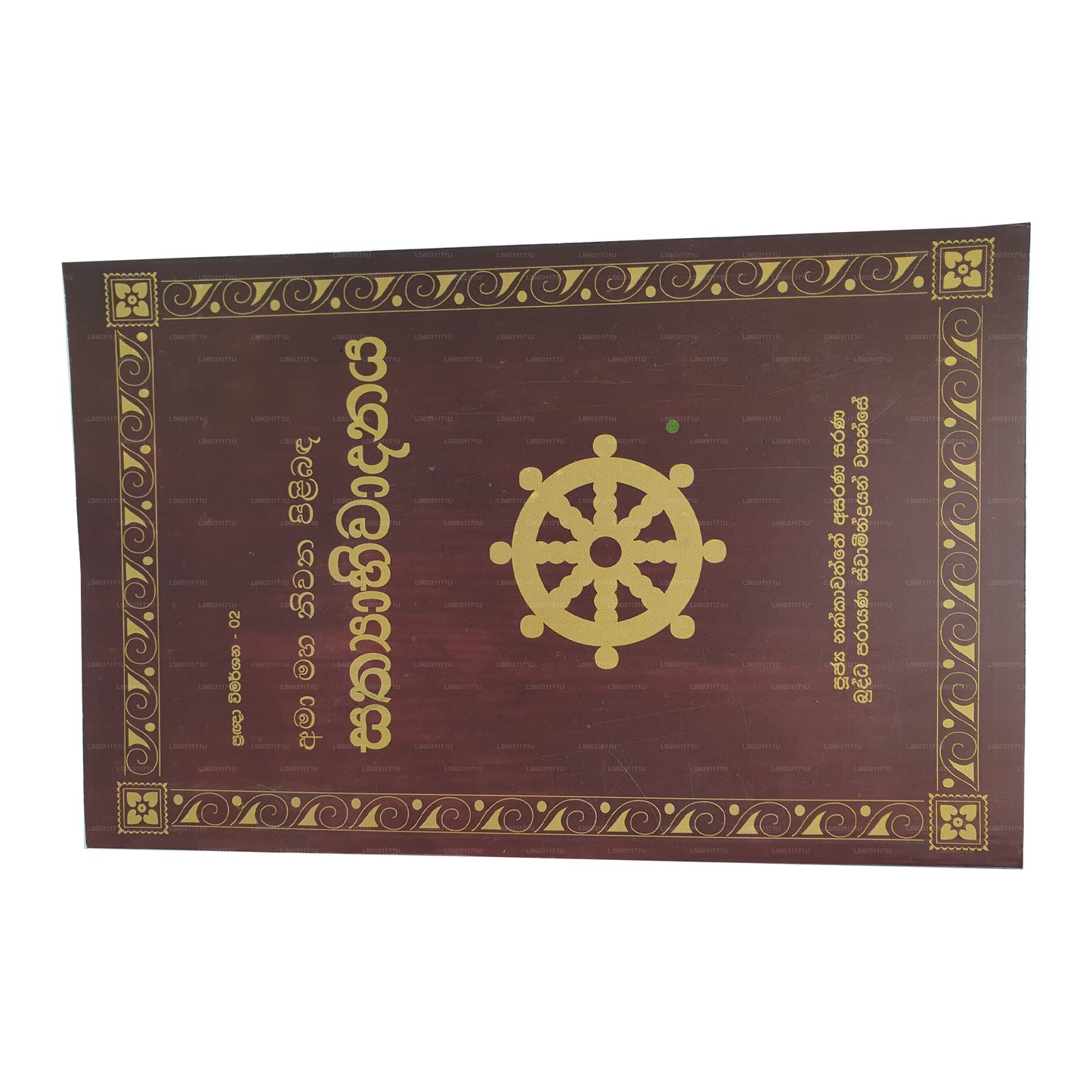 Pragna Wimarshana – 02 Amaa Maha Niwana Pilibanda Sathyabhiwadanaya 