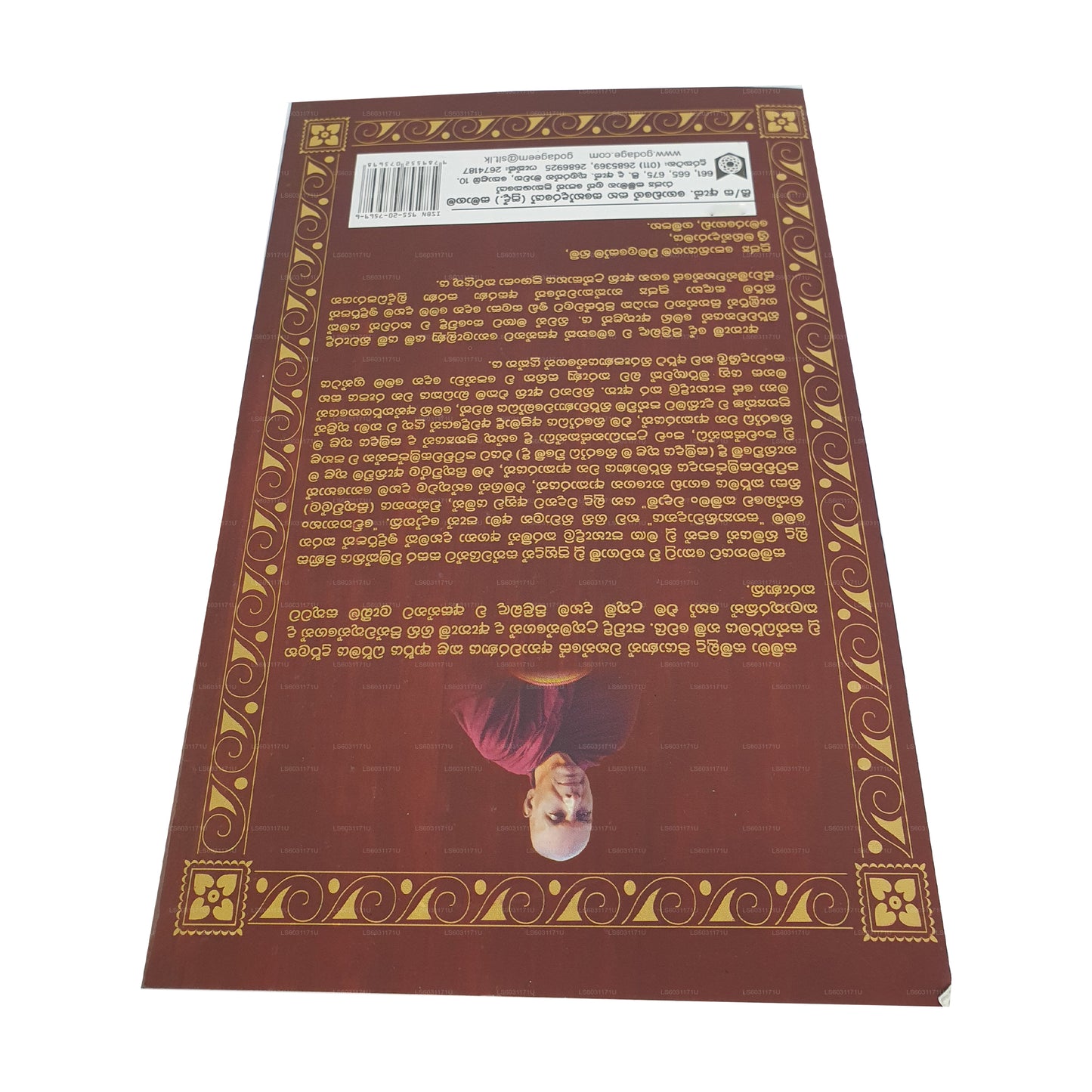 Pragna Wimarshana – 02 Amaa Maha Niwana Pilibanda Sathyabhiwadanaya 