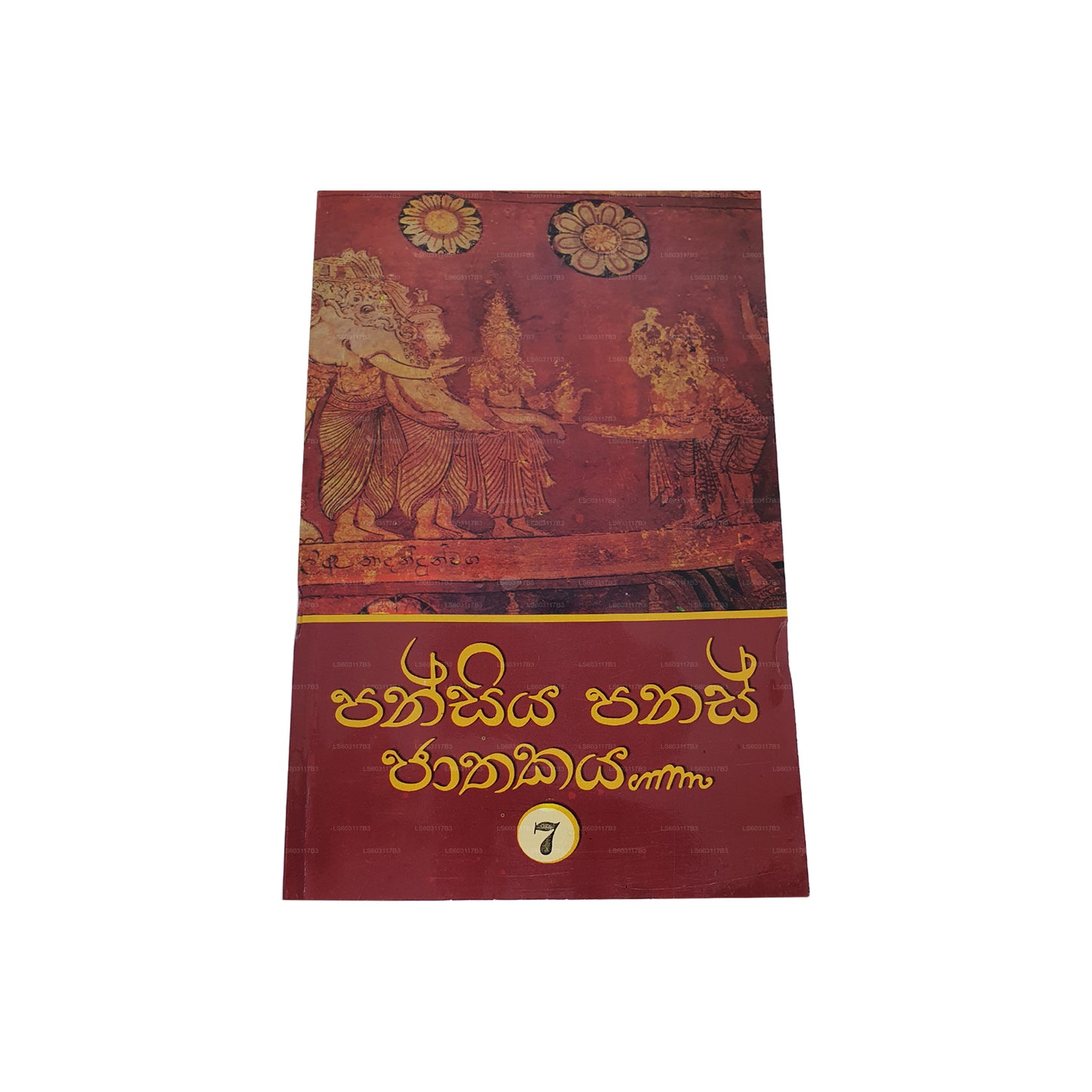 Pansiya Panas Jathakaya 7 