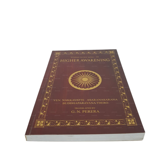 Höheres Erwachen (Wisdom Review Series-10) 