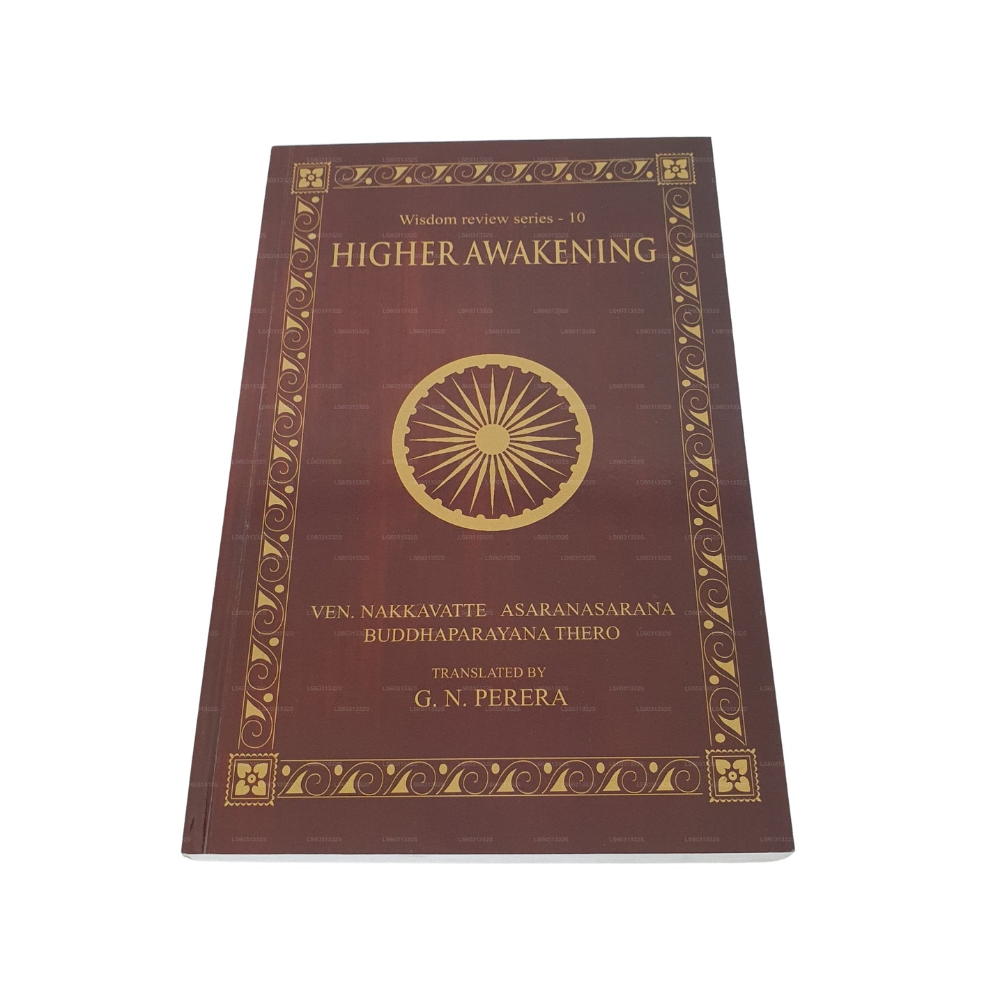 Höheres Erwachen (Wisdom Review Series-10) 