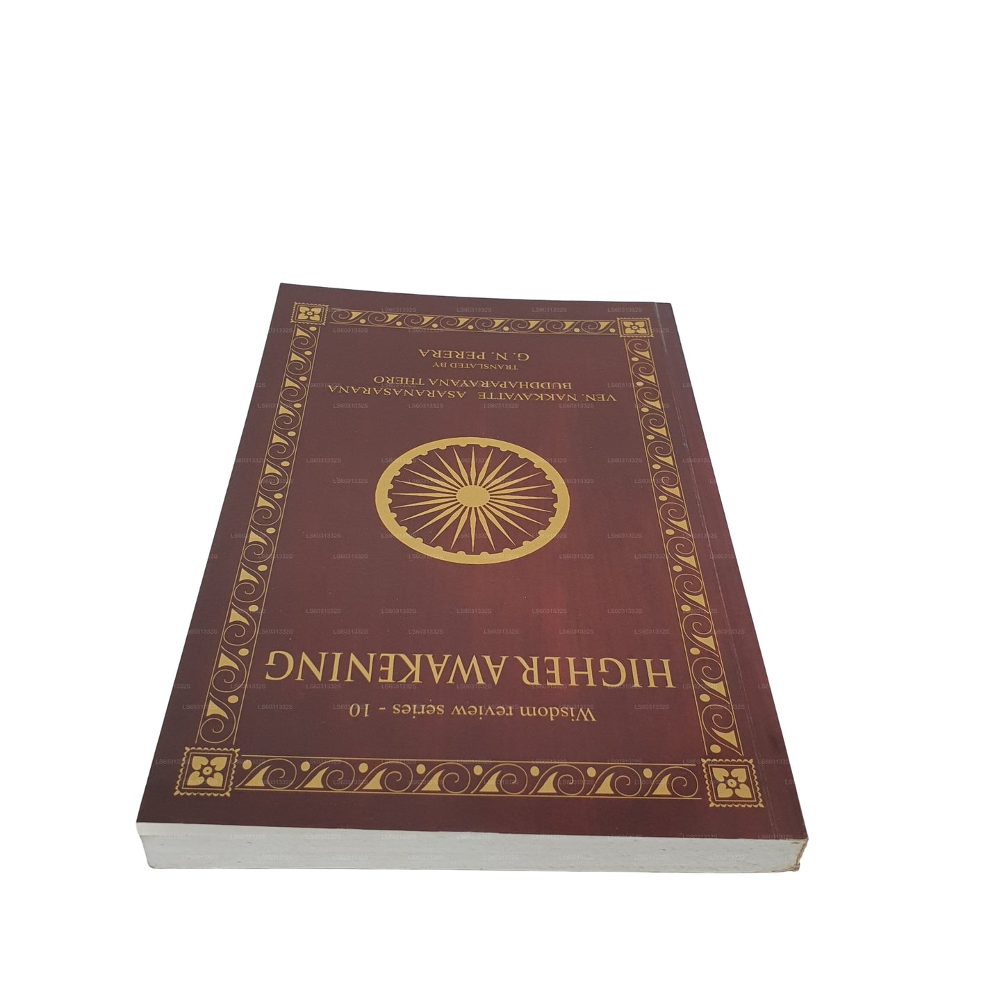 Höheres Erwachen (Wisdom Review Series-10) 