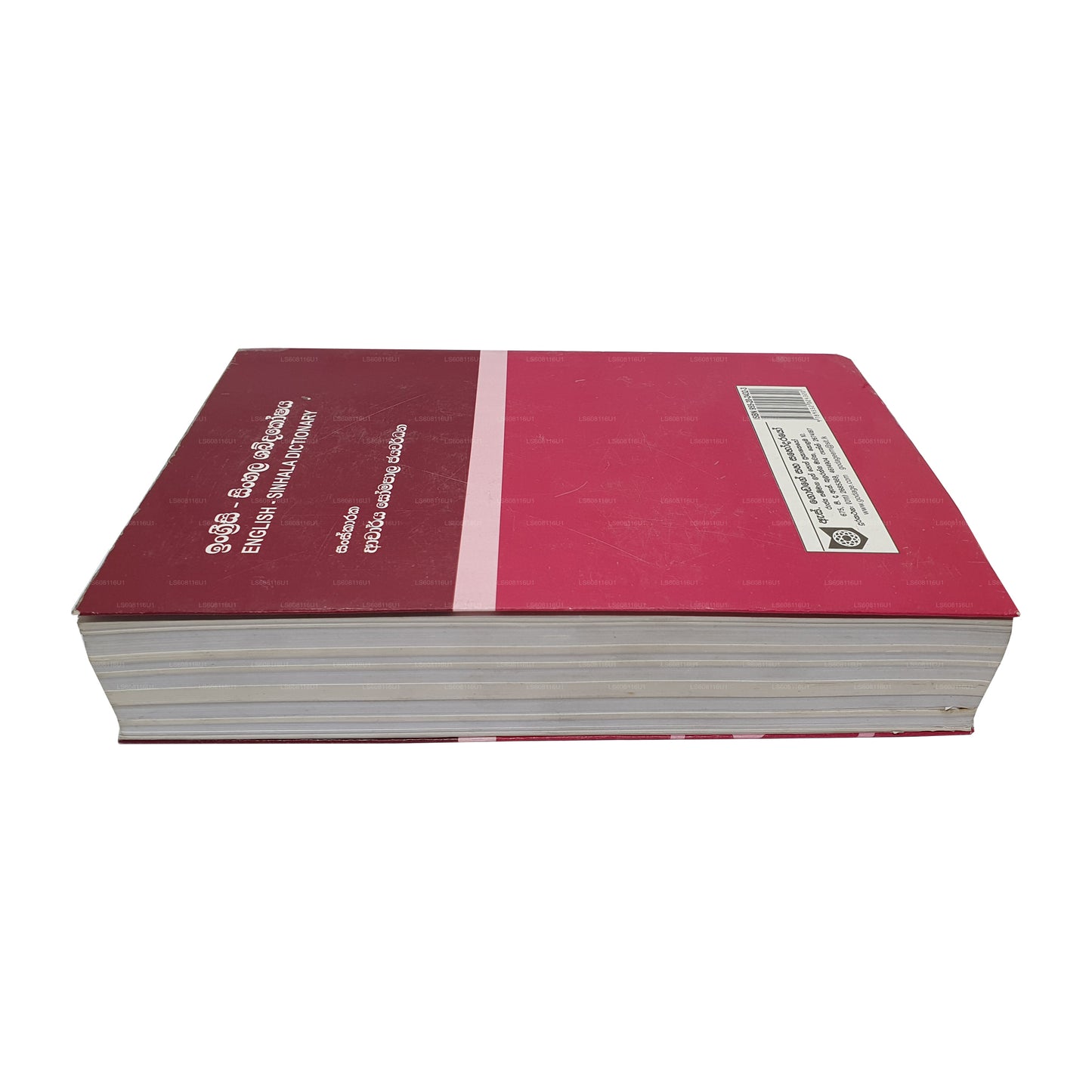 Englisch - Singhalesisches Wörterbuch 