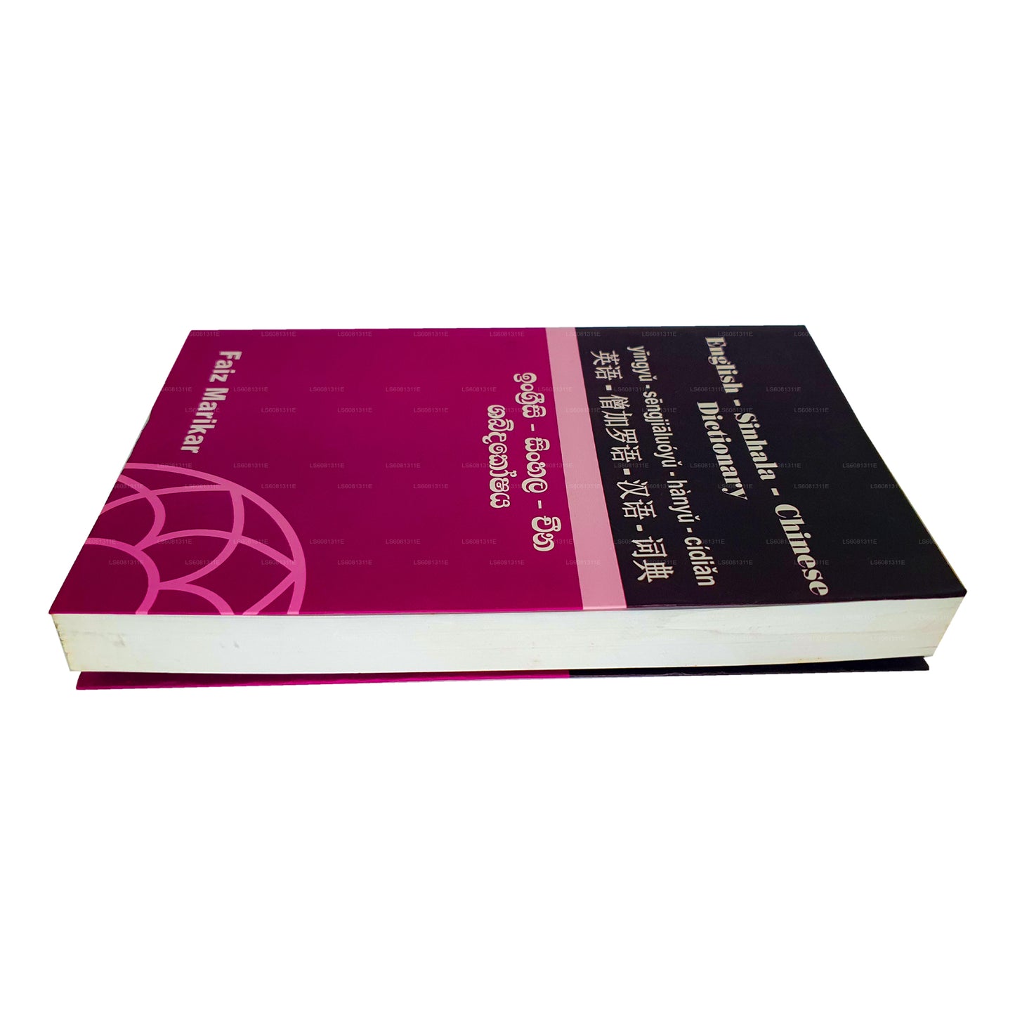 Englisch - Singhalesisch - Chinesisch Wörterbuch 