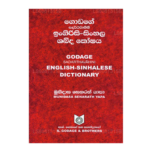 Godage Sadharthawahinee Wörterbuch Englisch-Singhalesisch