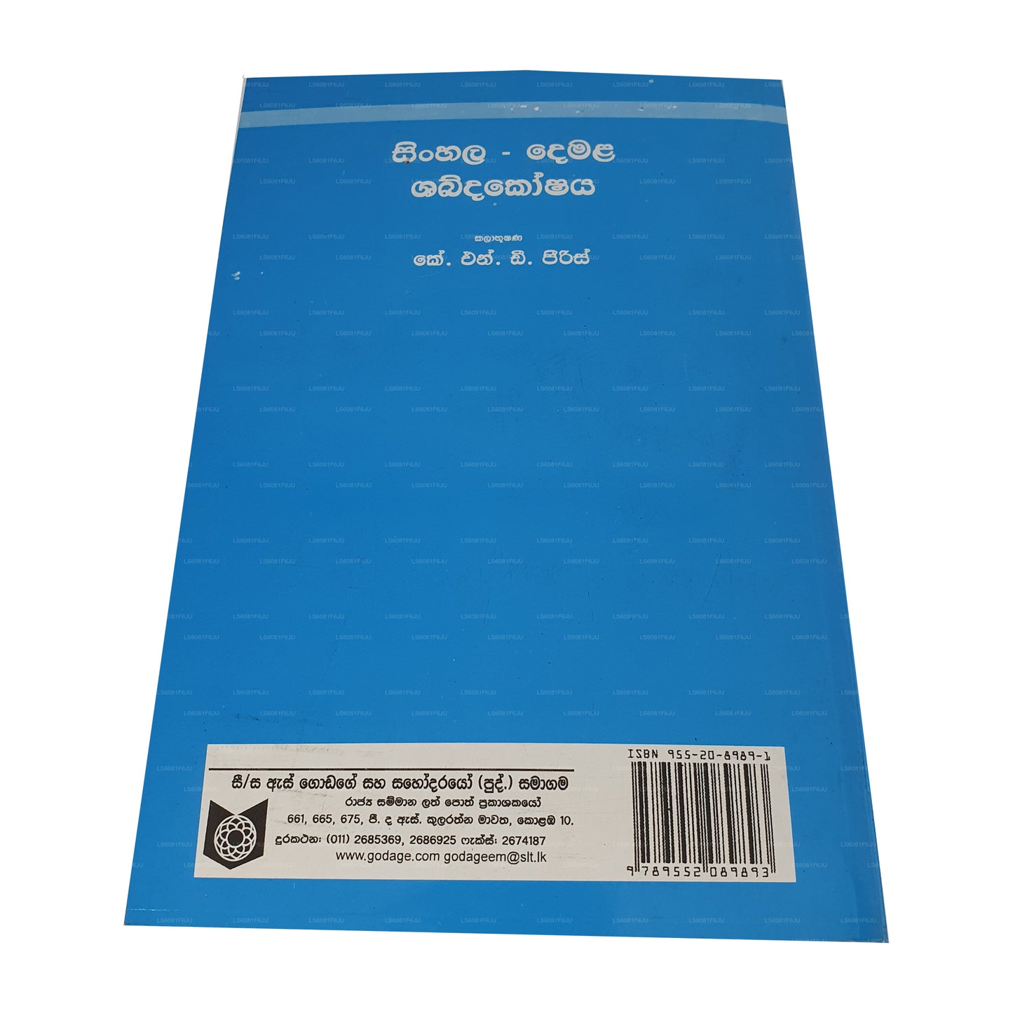 Singhalesisch-Demala Shabdhakoshaya 