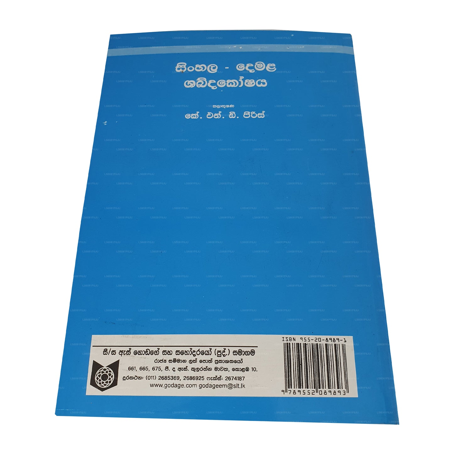 Singhalesisch-Demala Shabdhakoshaya 