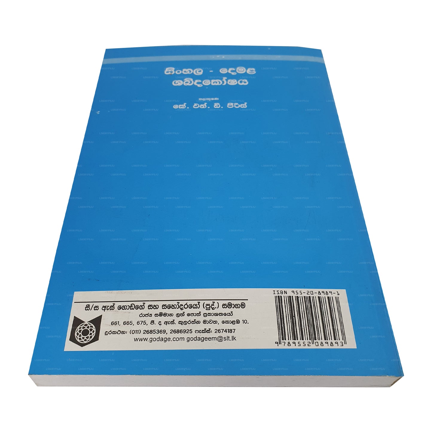 Singhalesisch-Demala Shabdhakoshaya 