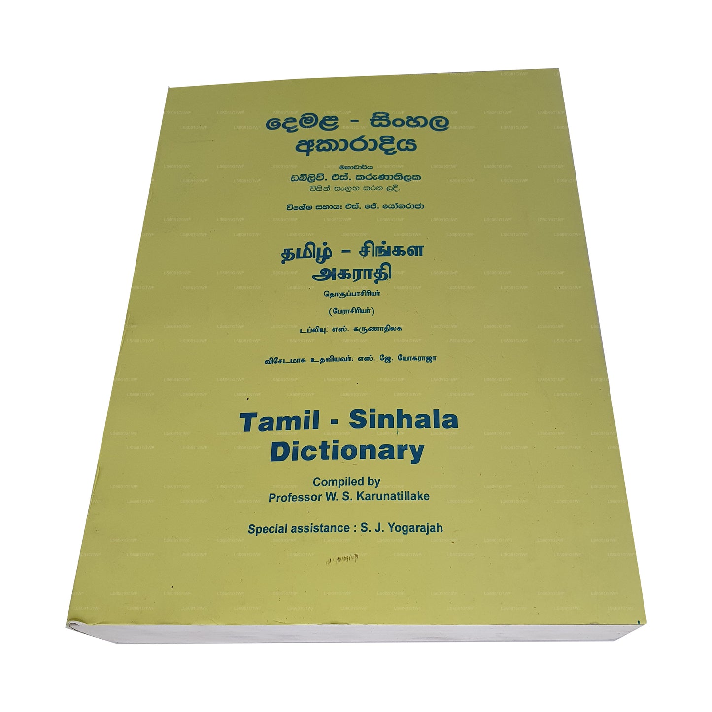 Tamilisch-Singhalesisches Wörterbuch (Demala Sinhala Akaradiya)