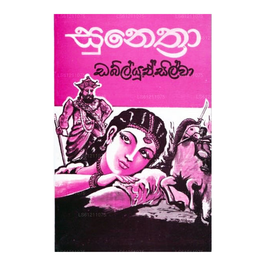 Sunethra 