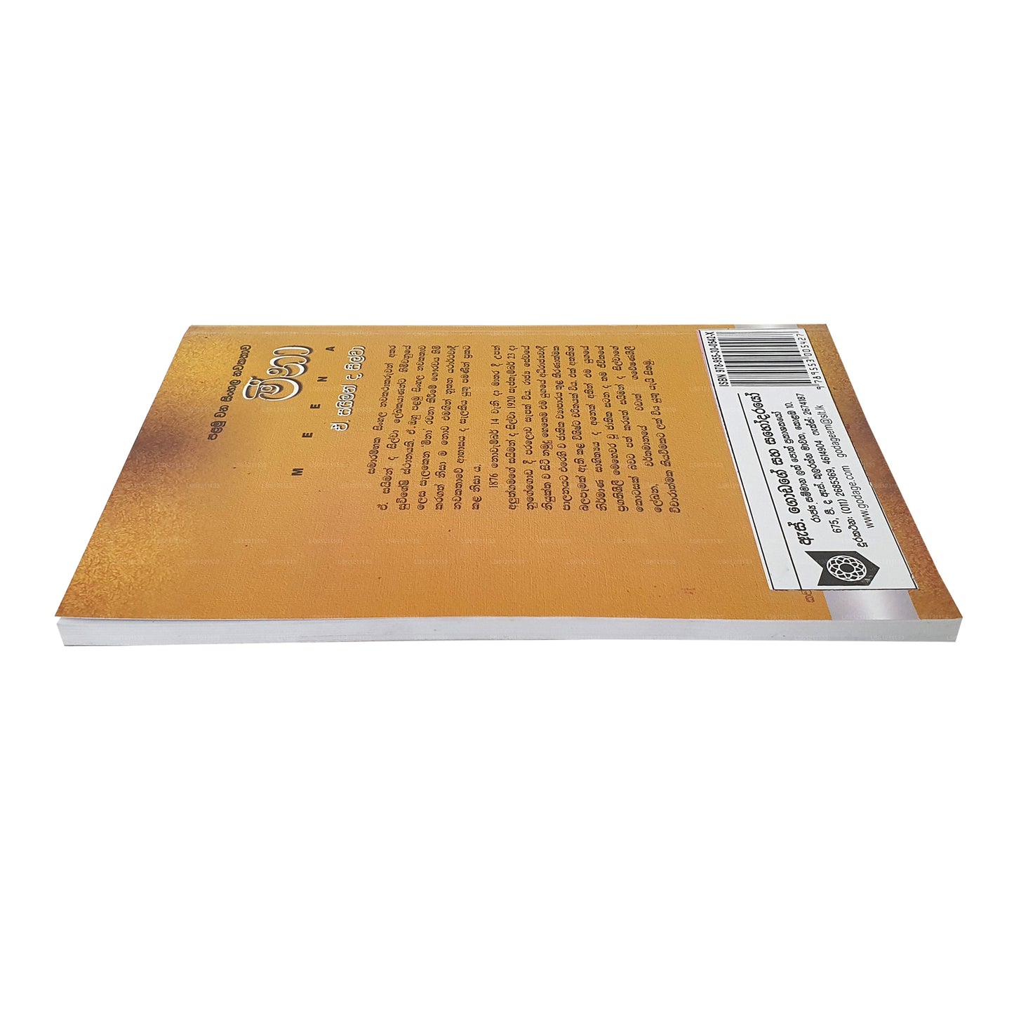 Meena – Erster singhalesischer Roman