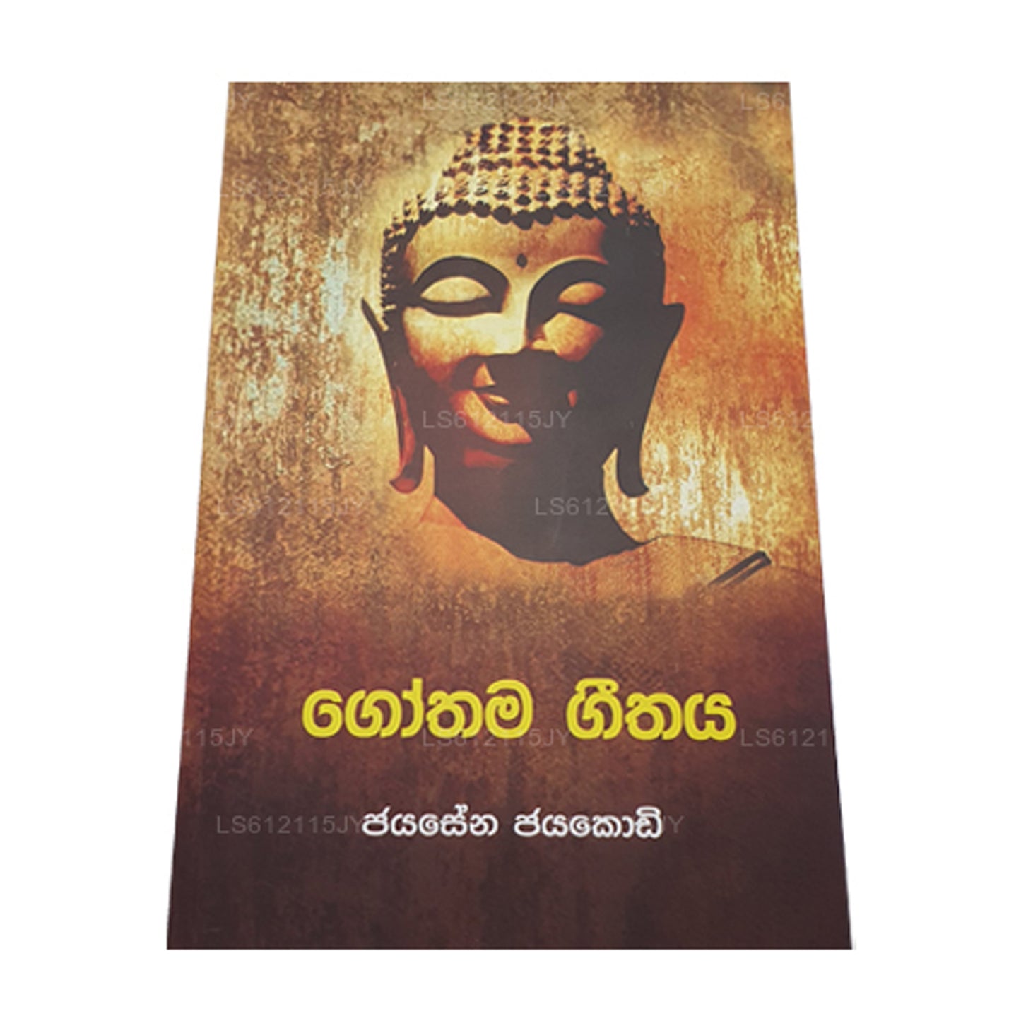 Gothama Geethaya von Jayasena Jayakodi 