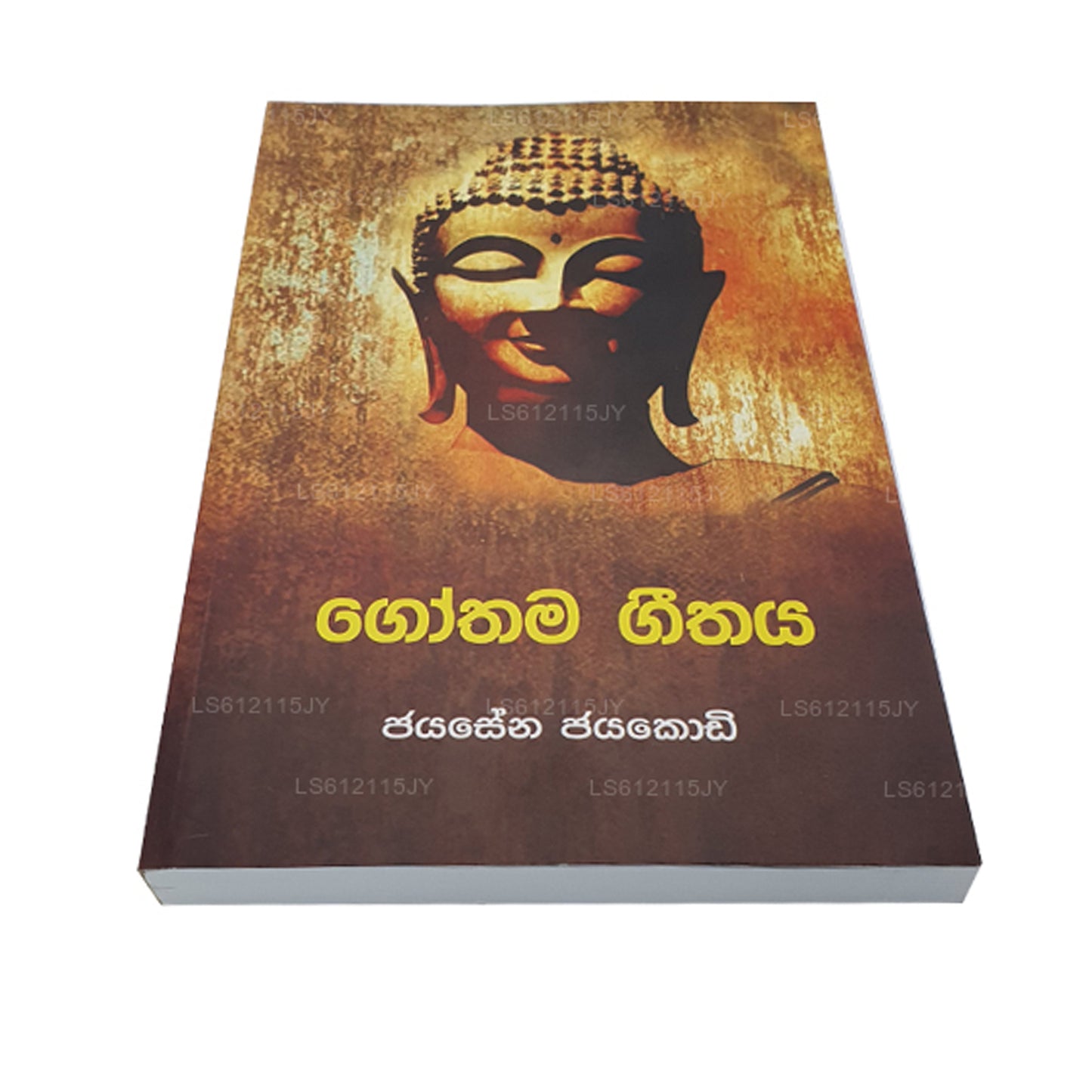 Gothama Geethaya von Jayasena Jayakodi 