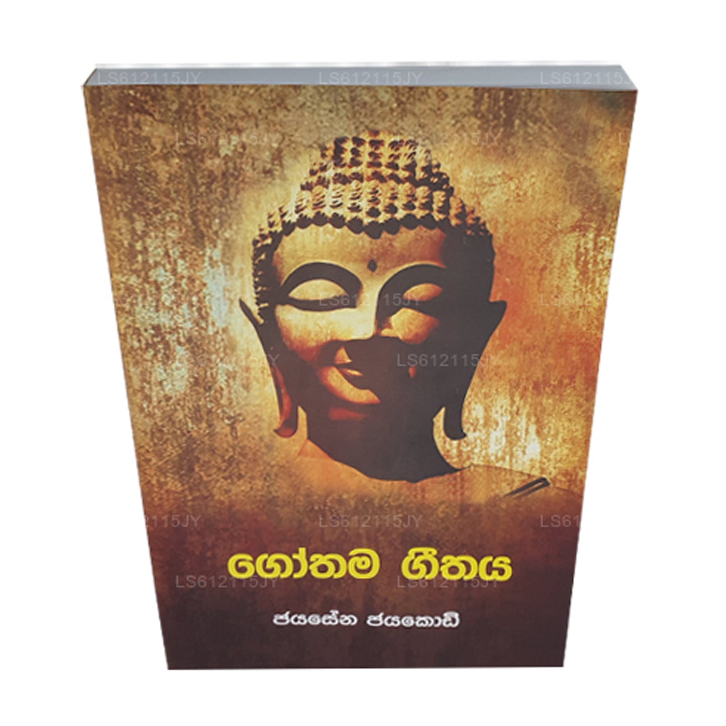 Gothama Geethaya von Jayasena Jayakodi 