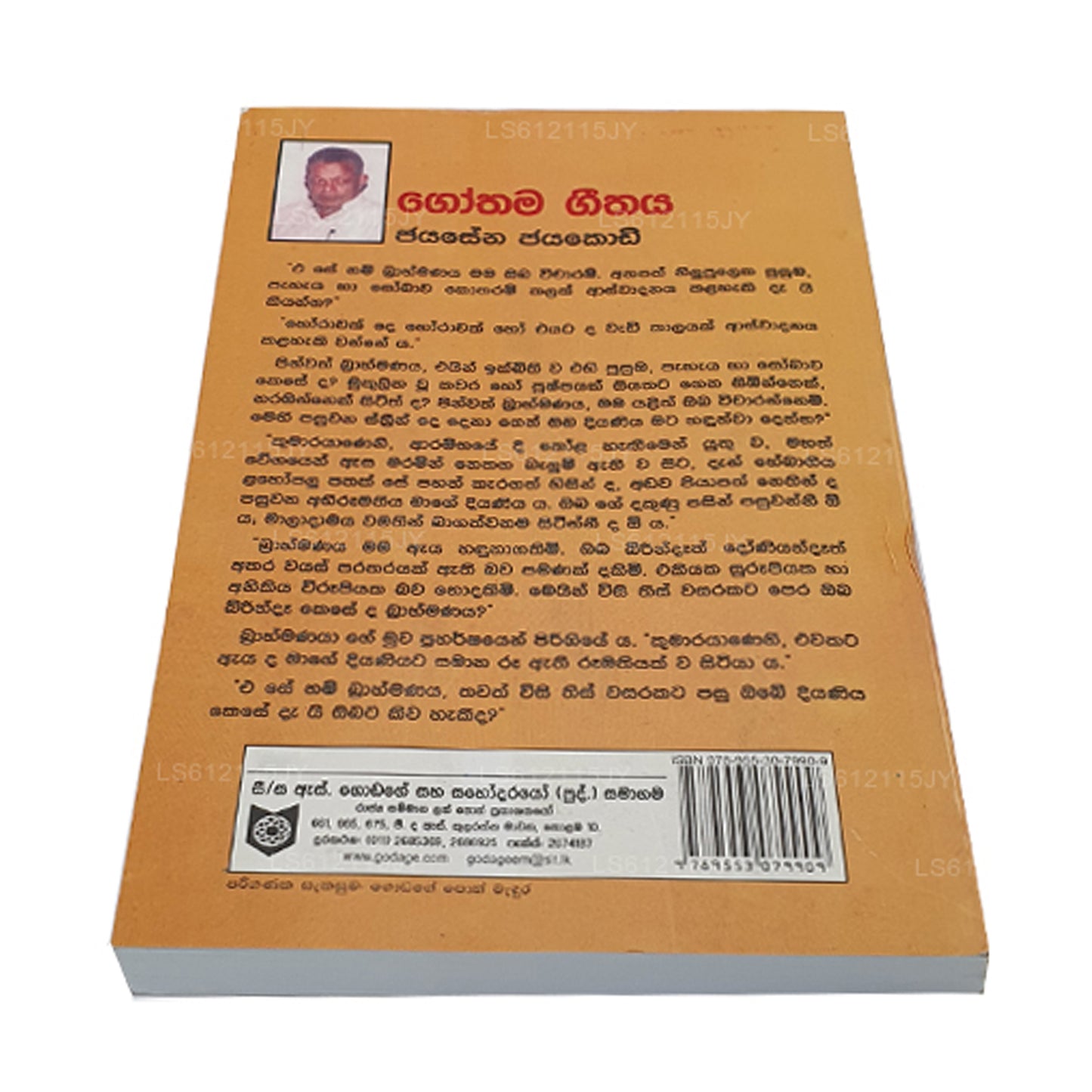 Gothama Geethaya von Jayasena Jayakodi 