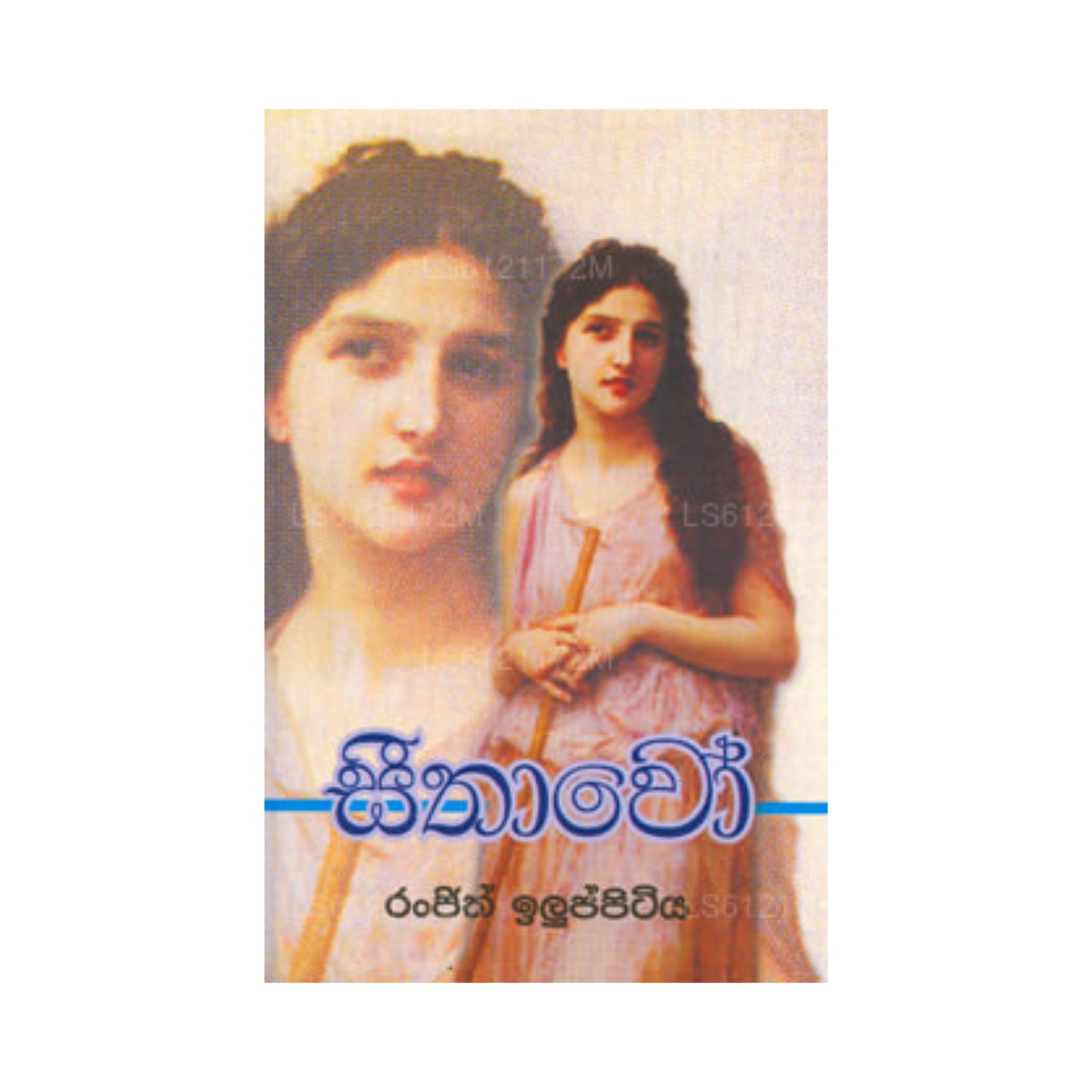 Seethawo 