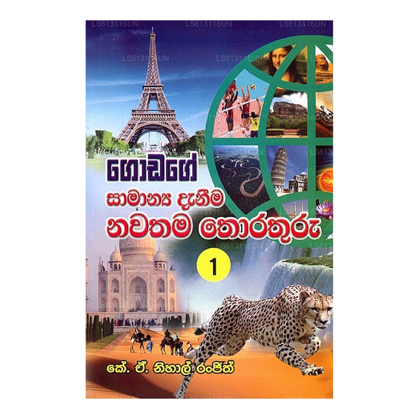 Godage Samanya Daneema Nawathama Thorathuru 1 