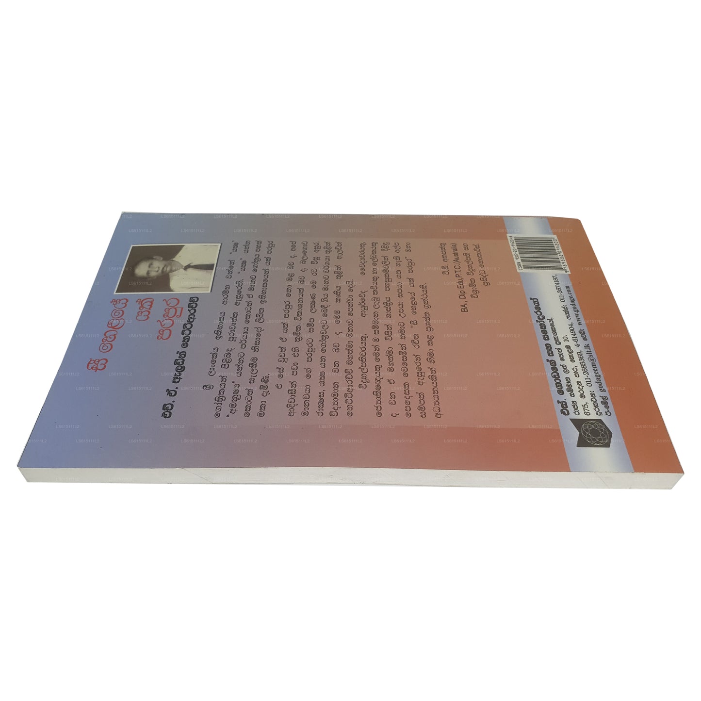 Siehe Helaye Yak Parapura 