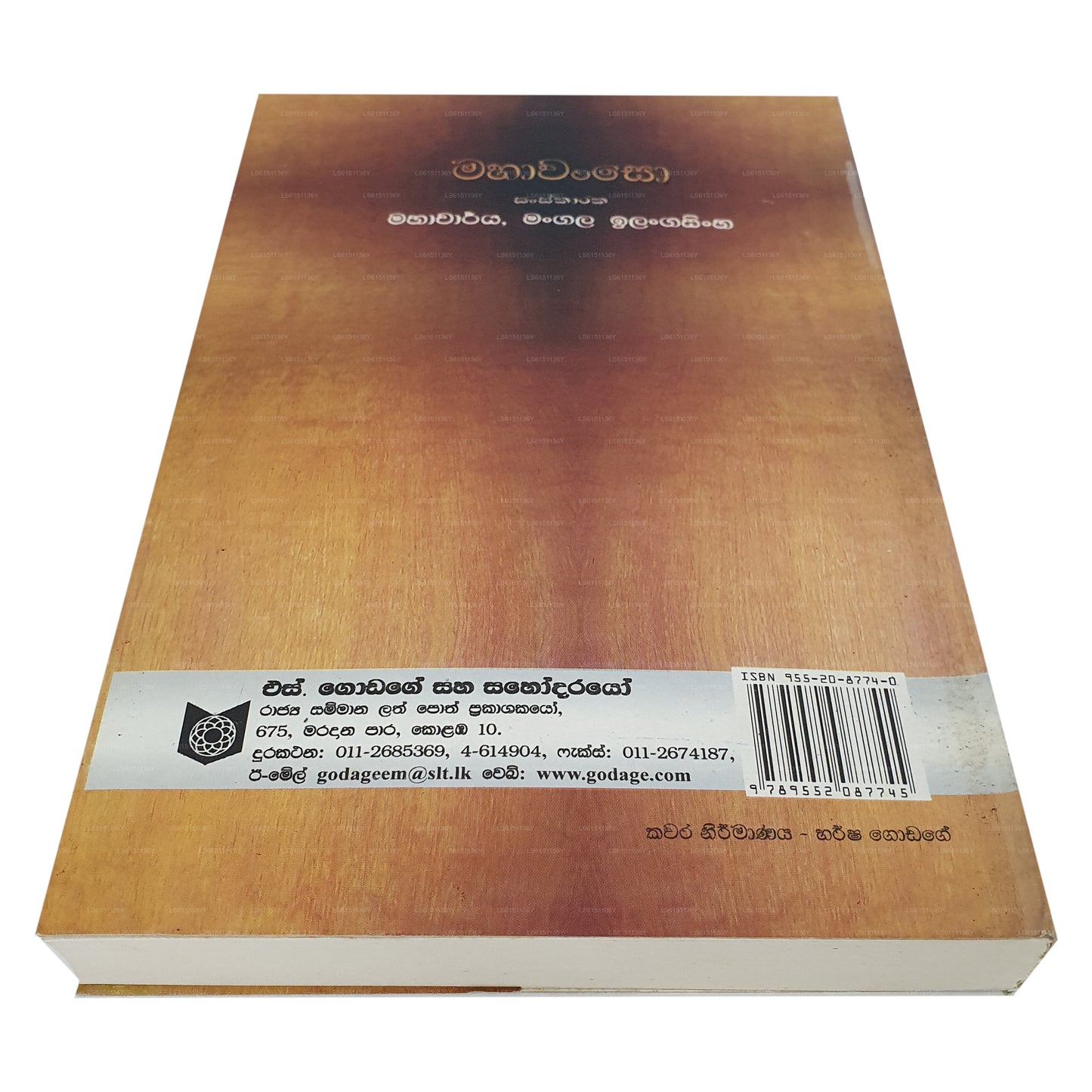 Sawisthara Mahawansa Anuwadaya (Teil 1) 