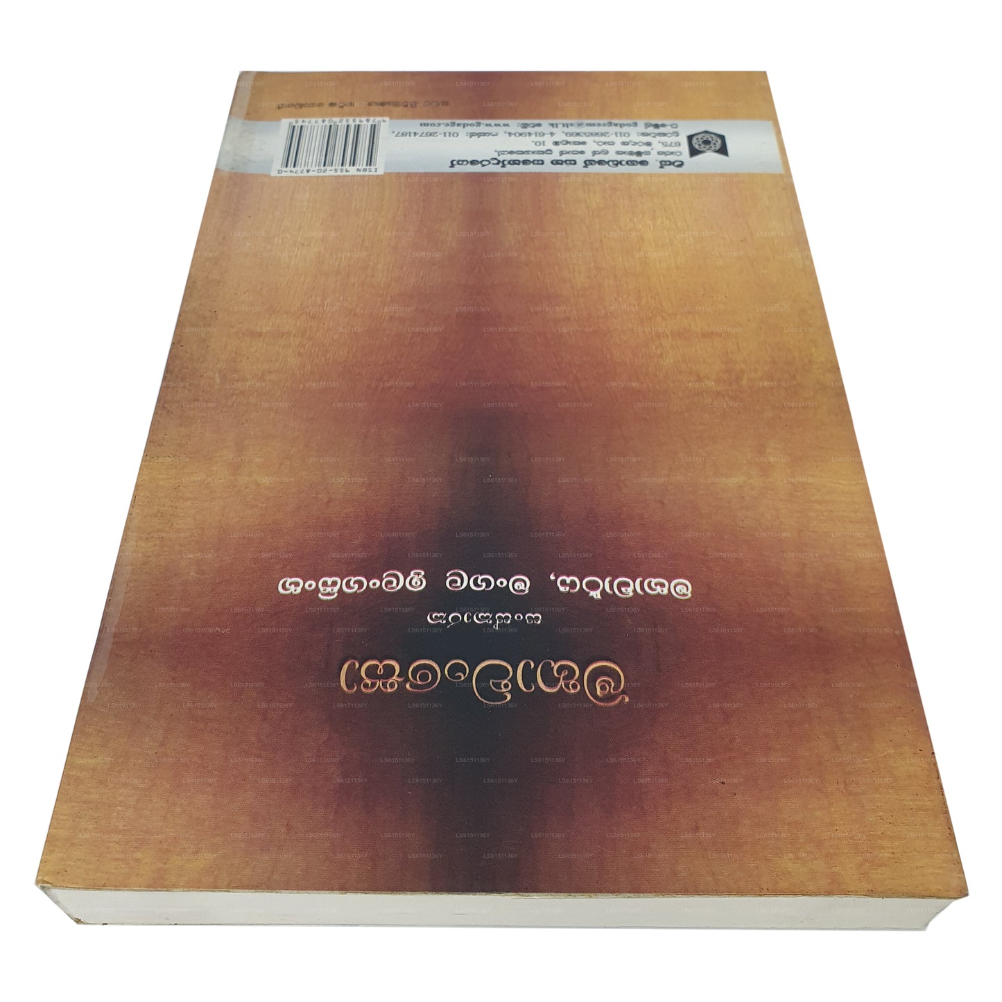 Sawisthara Mahawansa Anuwadaya (Teil 1) 