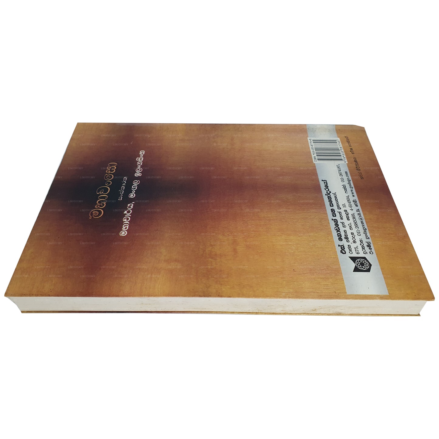 Sawisthara Mahawansa Anuwadaya (Teil 1) 