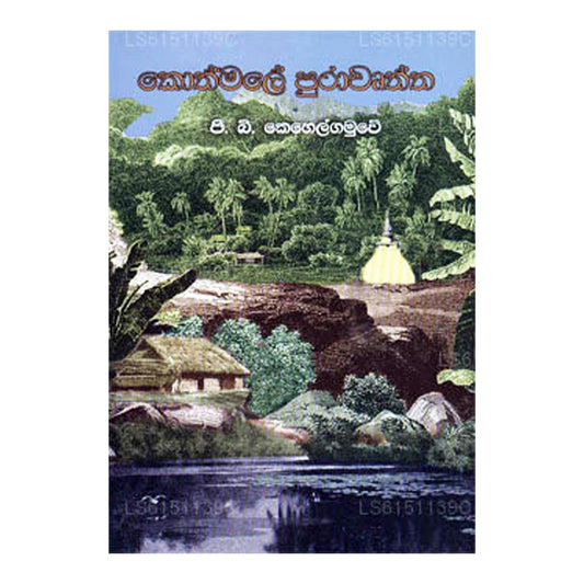 Kothmale Purawurtha 