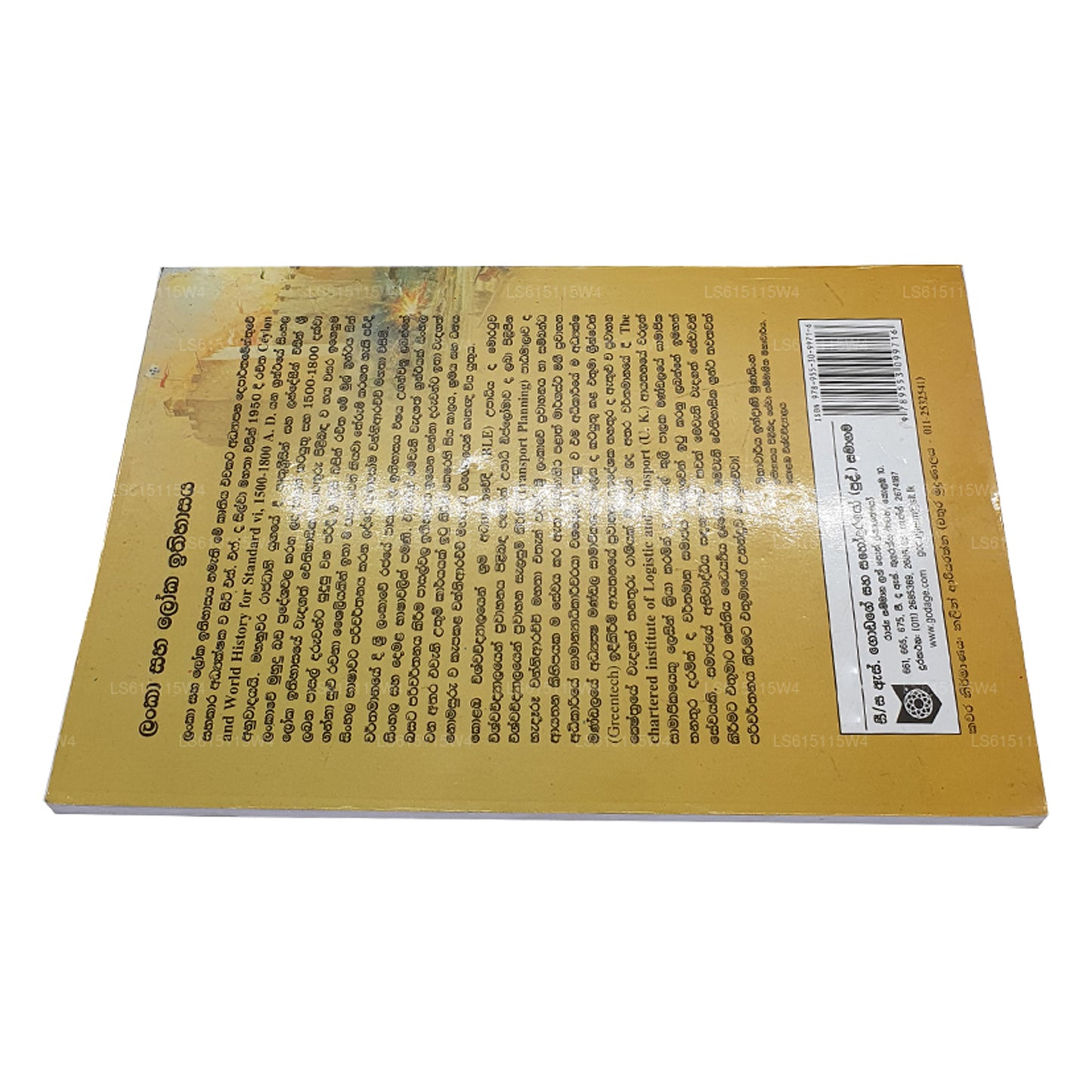 Lanka Saha Loka Ithihasaya (Warsha 1500-1800) 